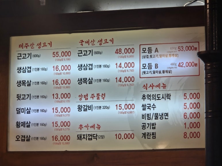 놀란돼지이수점 이미지
