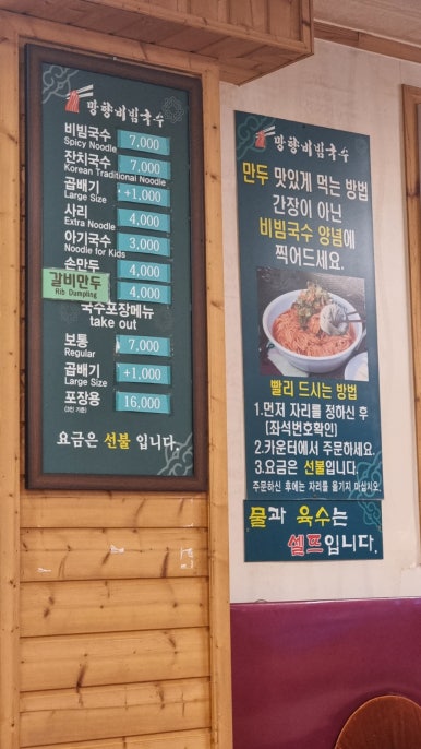 망향비빔국수평택점 이미지