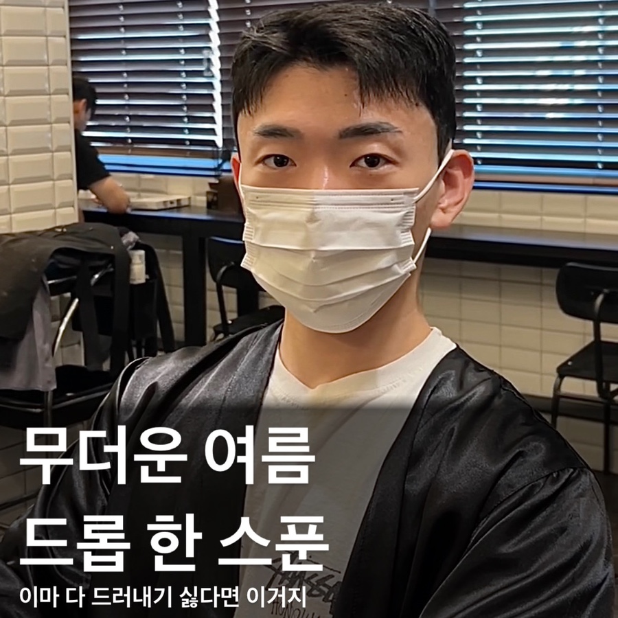맨드살롱 혜화점 이미지