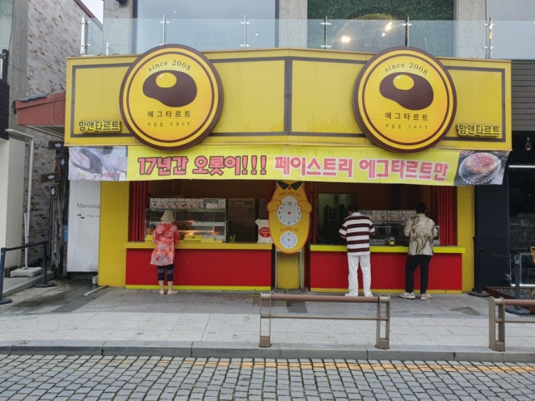 맘앤타르트 이미지