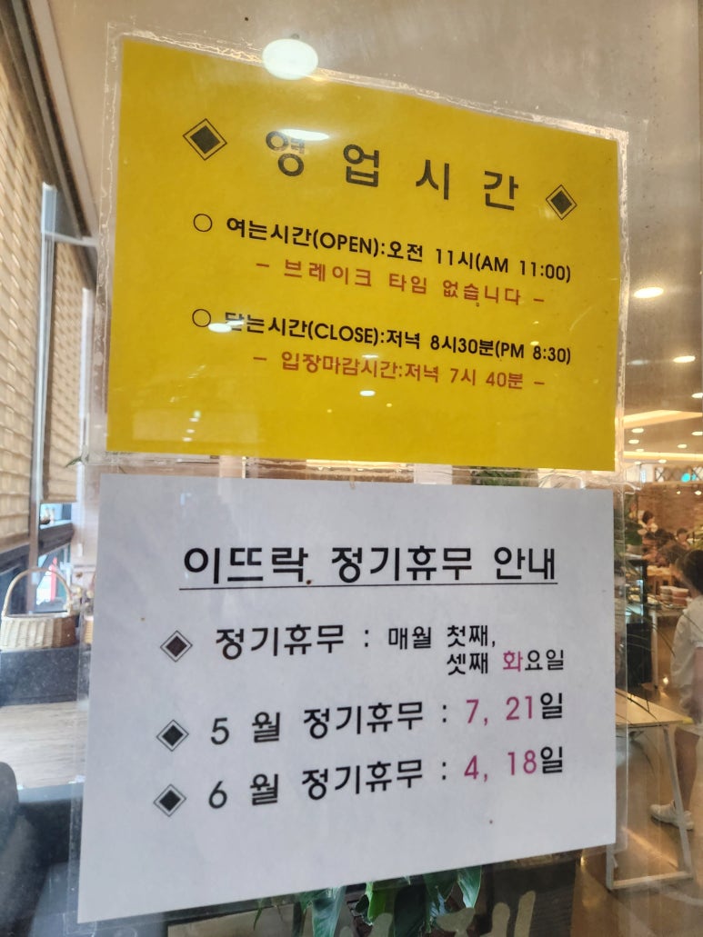 이뜨락한식뷔페 이미지