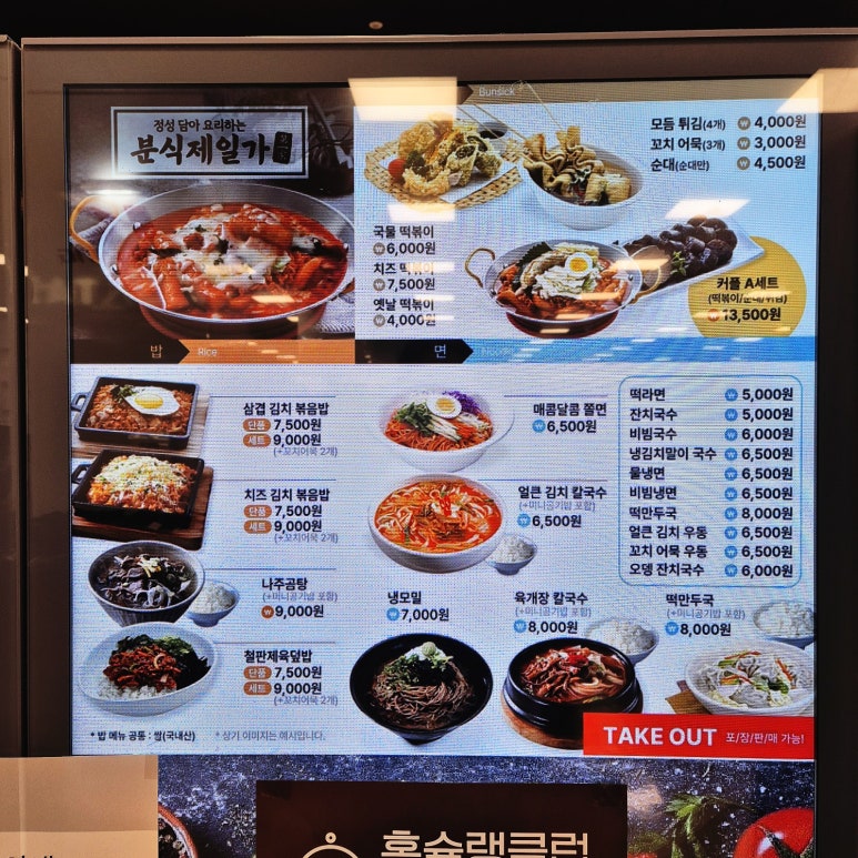 분식제일가 이미지