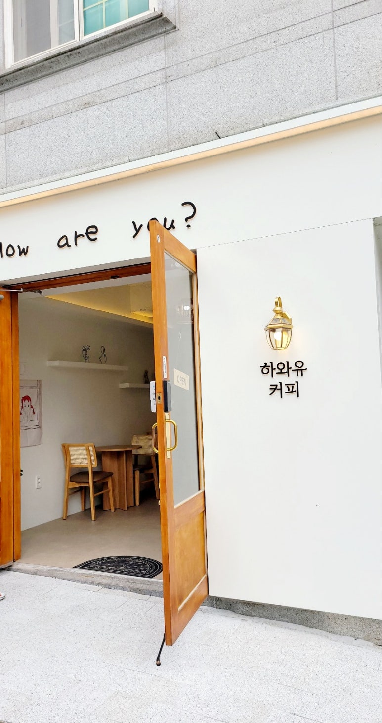 하와유커피 이미지