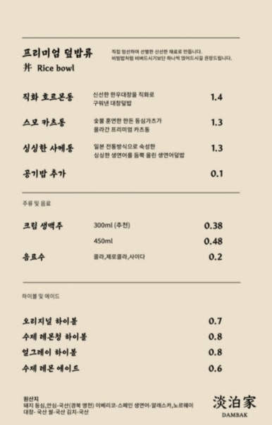 담박집 이미지