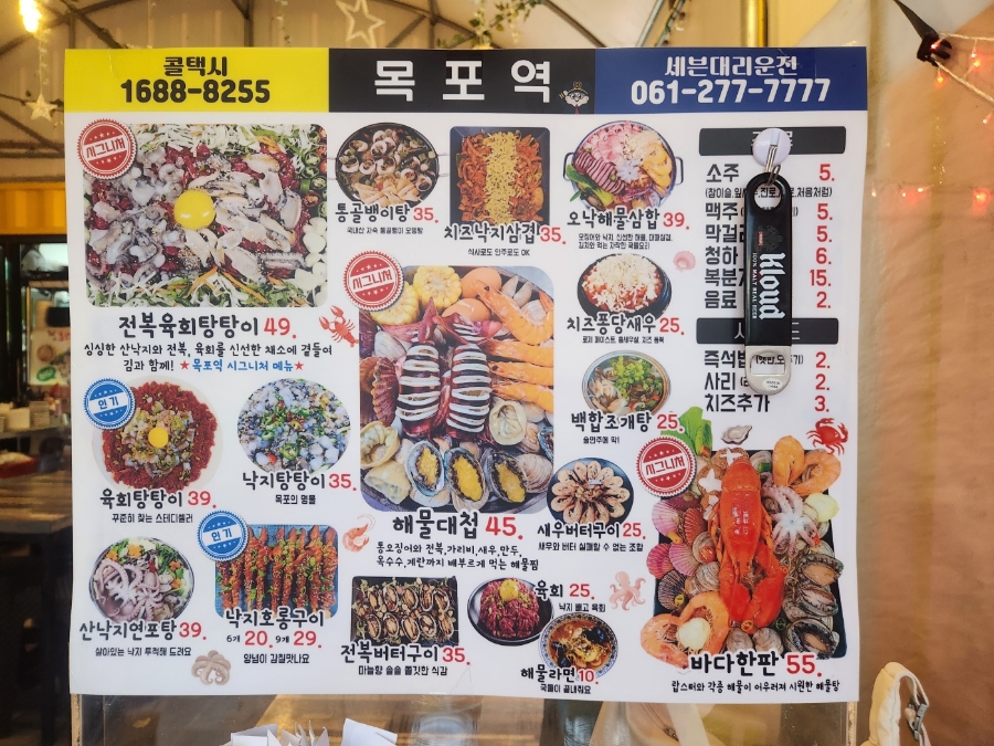 항구회포차 이미지
