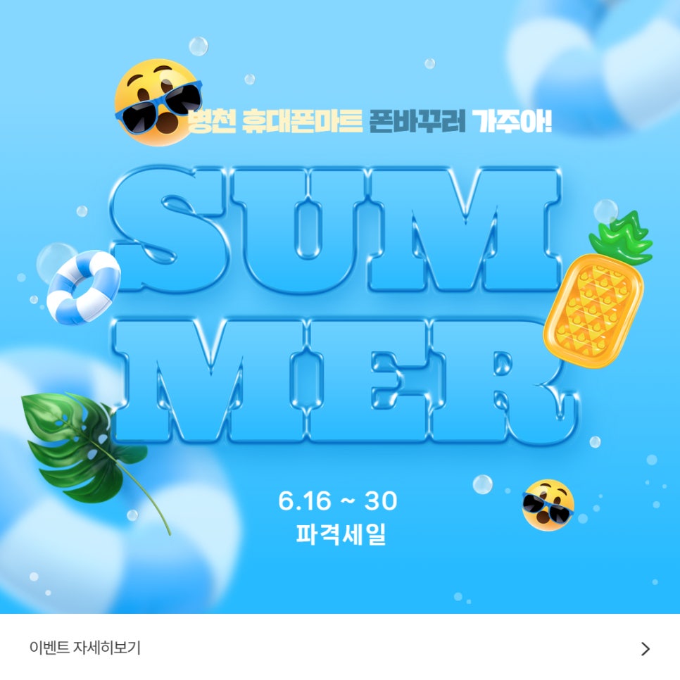 병천제일마트 이미지