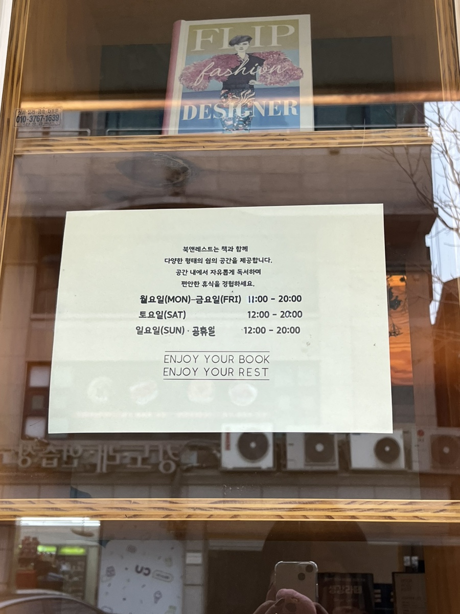 비앤레스트 이미지