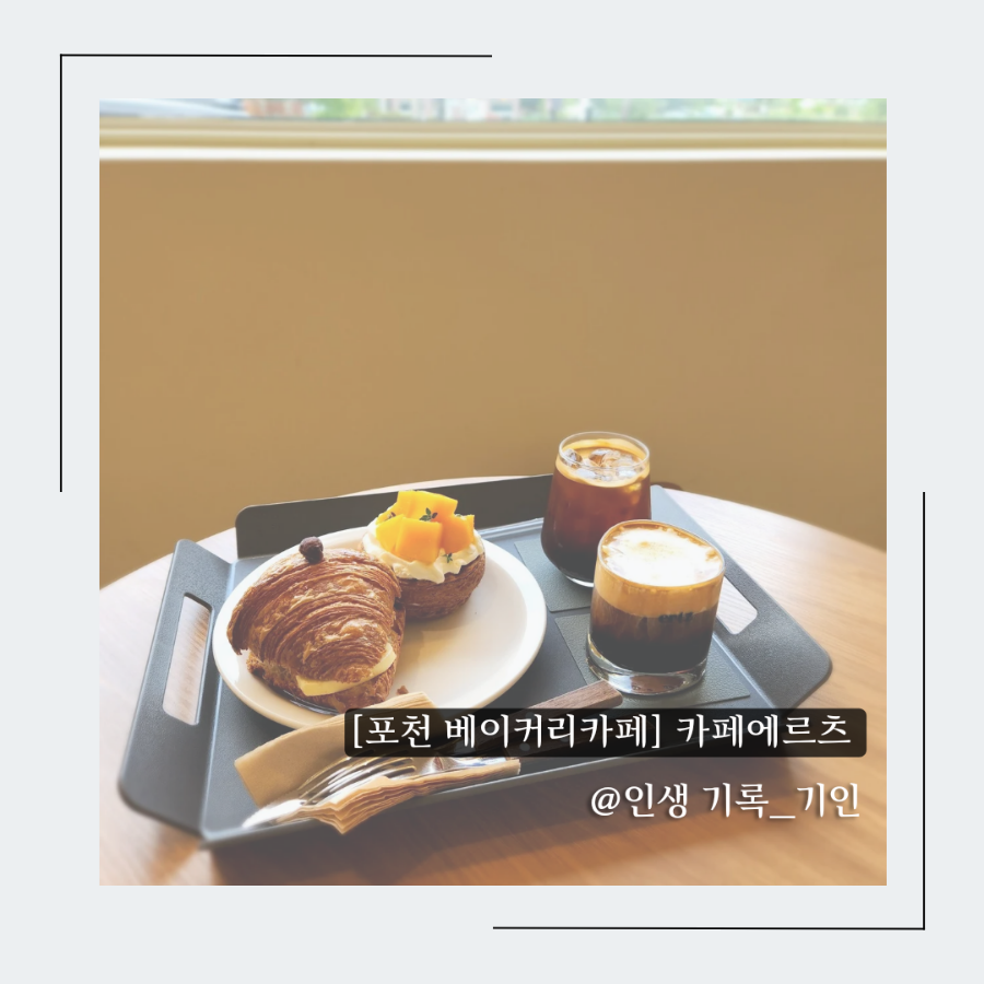 카페로에르츠 이미지