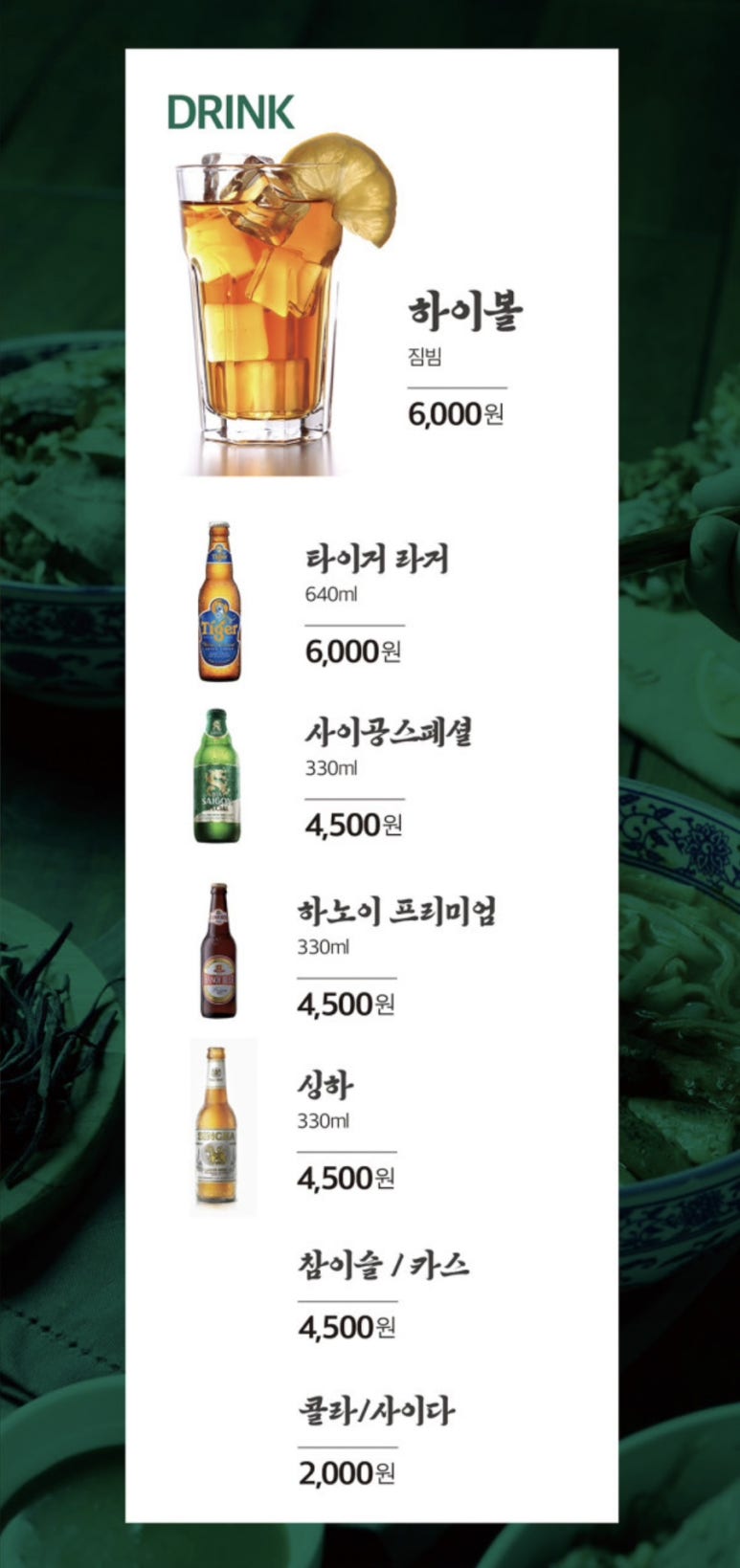 베테랑쌀국수 이미지
