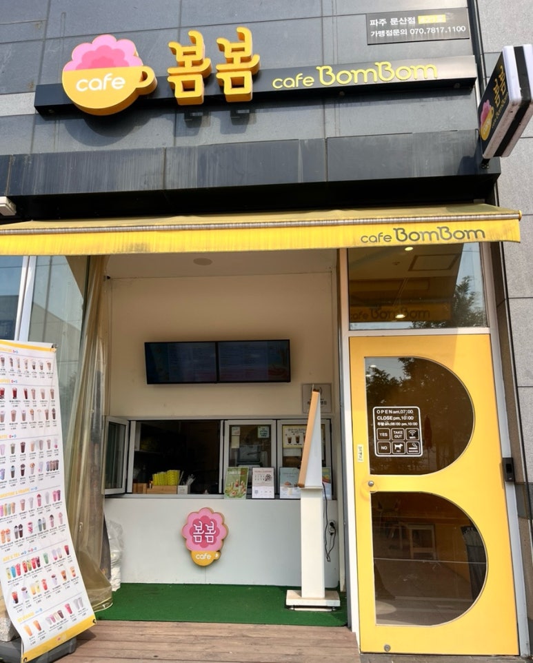 카페봄봄 파주문산점 이미지