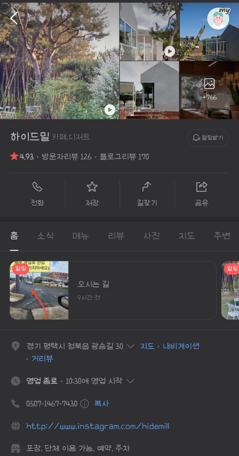 평택방향 고덕IC 이미지