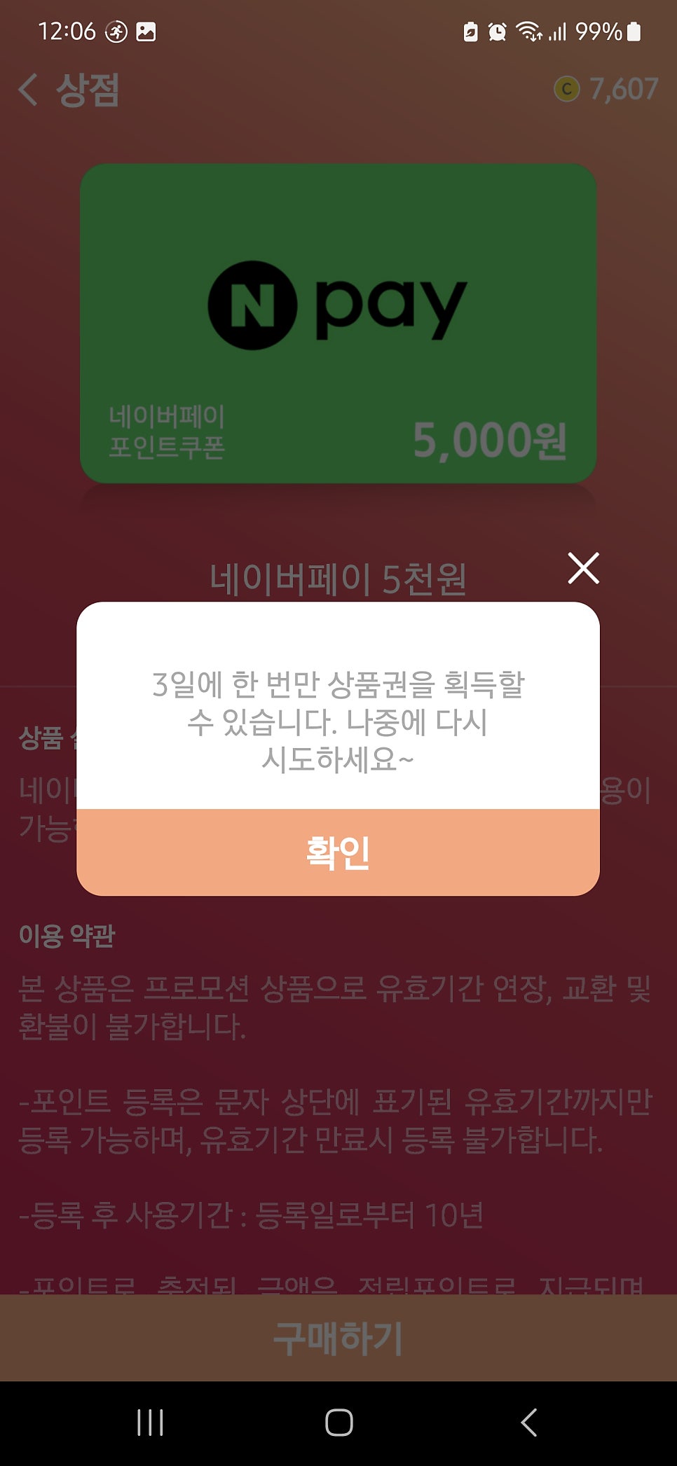 윈테크 이미지