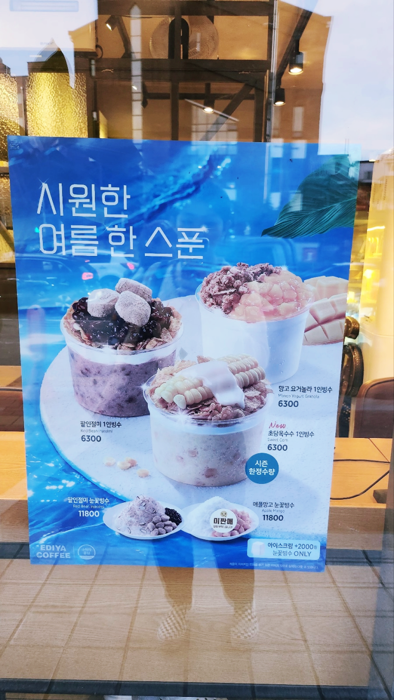이디야커피성남동점 이미지