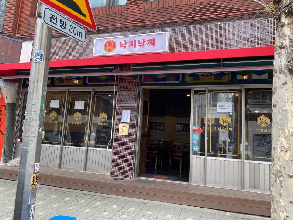 인생낙지 이미지