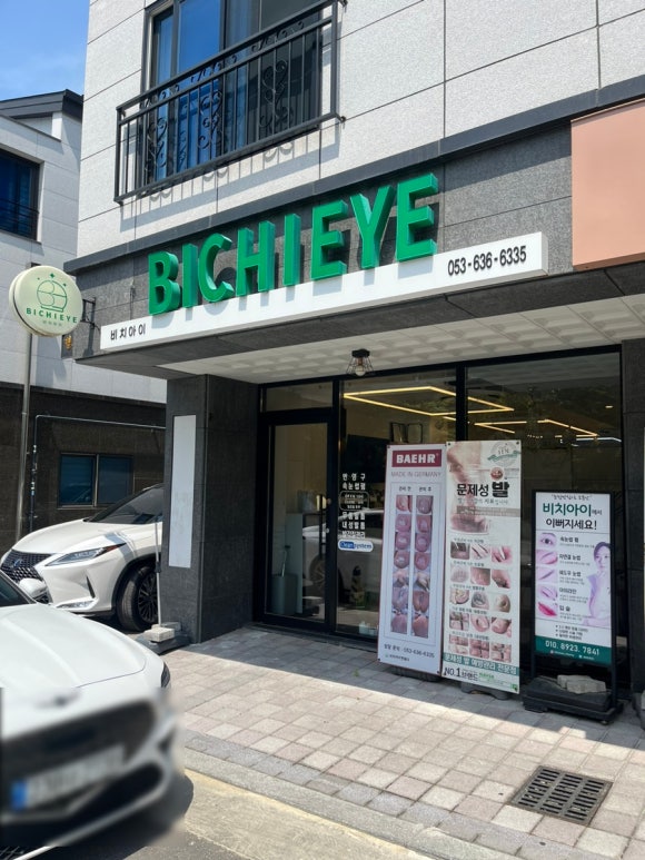 비치아이앤패디 이미지