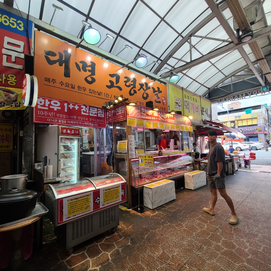 남산정육점 이미지