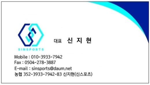신스포츠 이미지