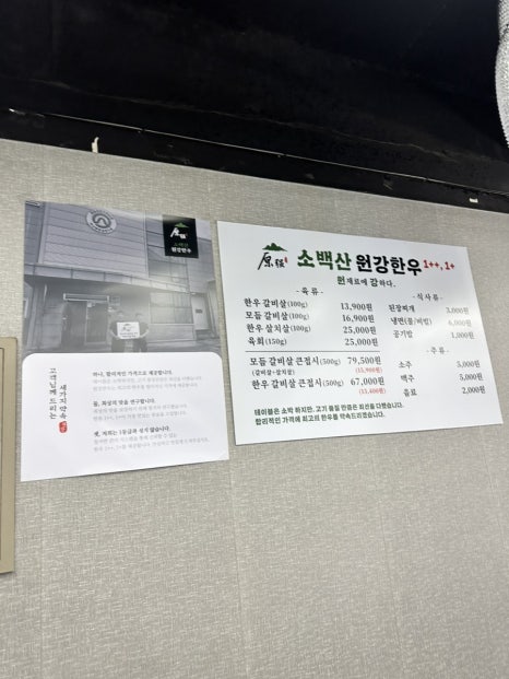 소백산원강한우 이미지