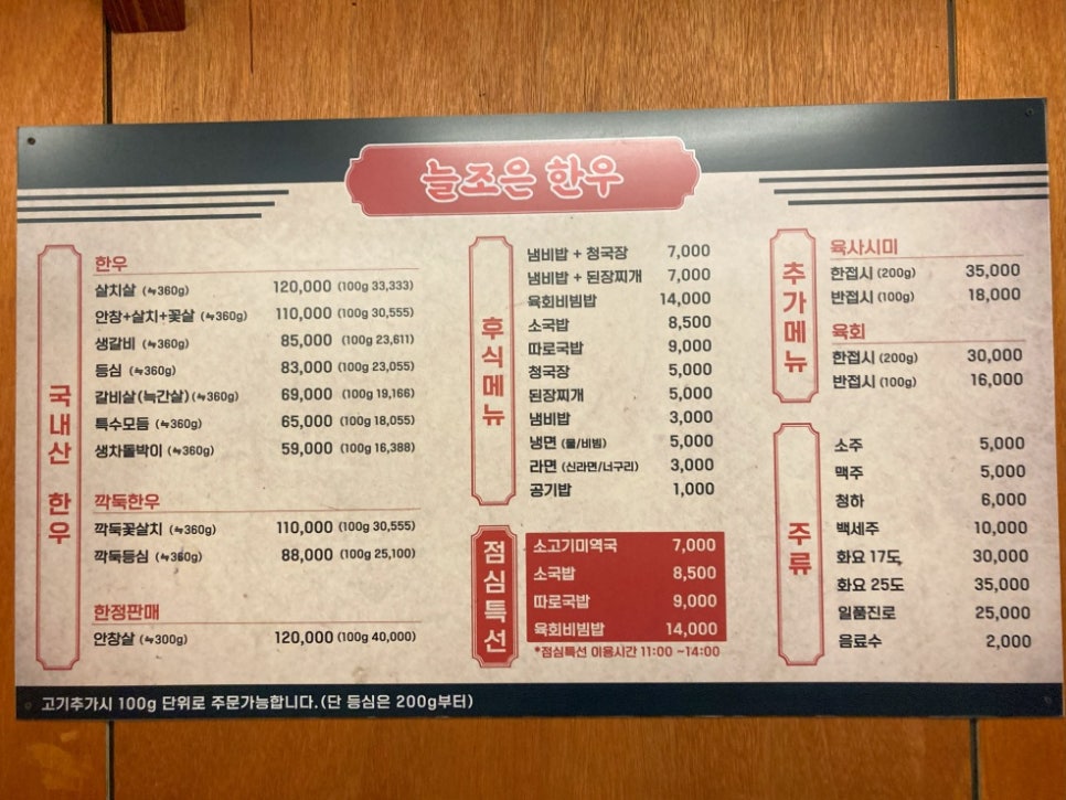 늘조은한우구의 이미지