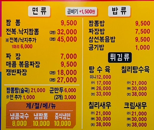 짬뽕파크 이미지
