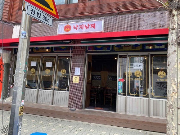 자연낙지 이미지