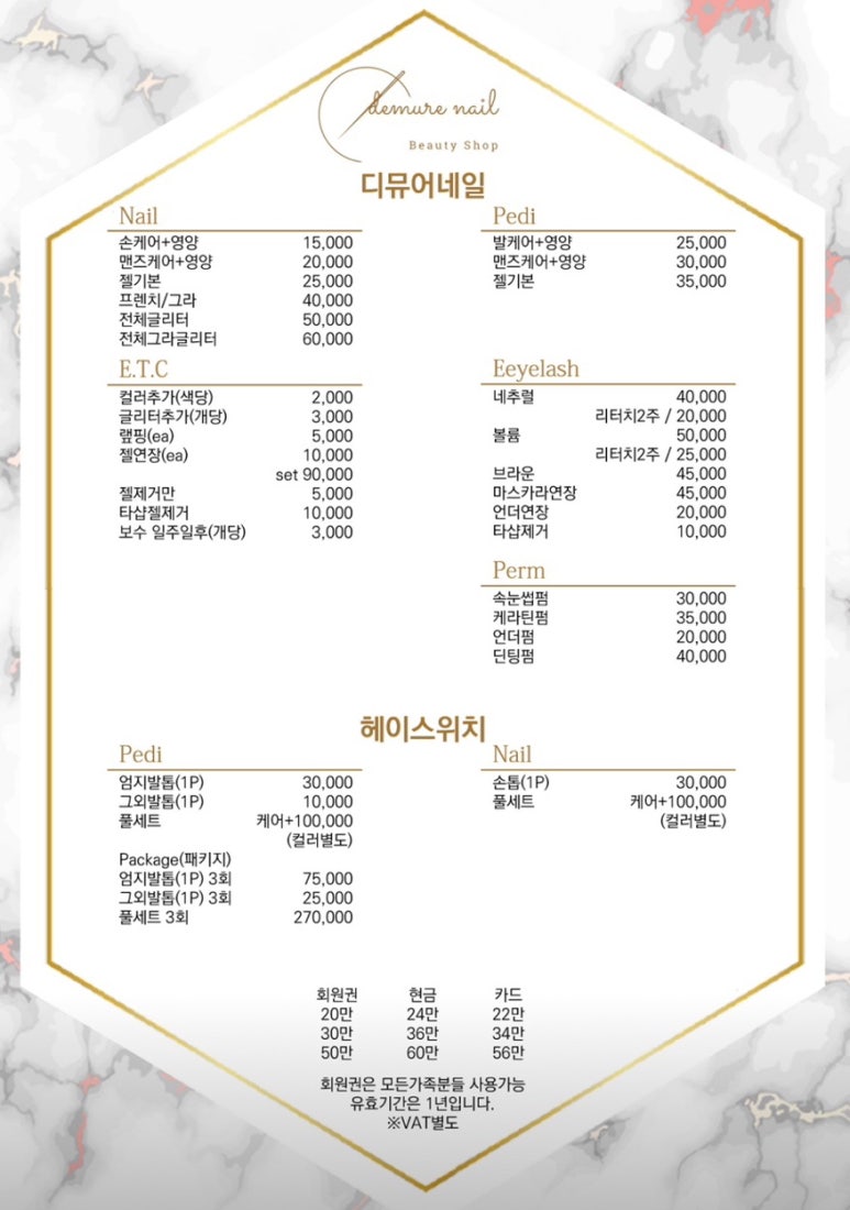 디뮤어네일 이미지