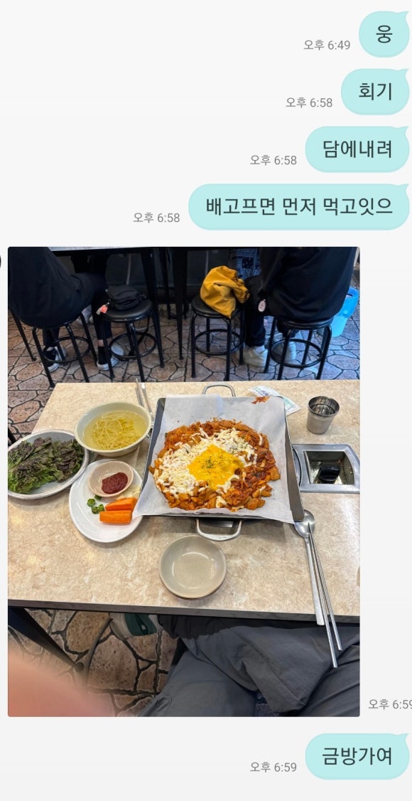 울타리철판곱창 이미지