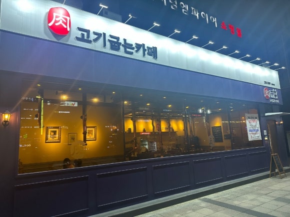 육카페 대표 사진