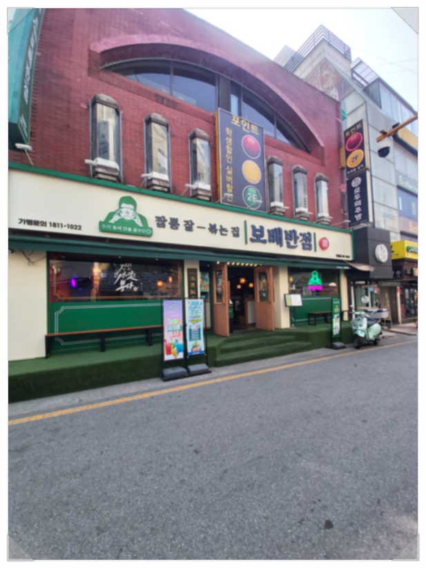 보배반점 방배점 이미지