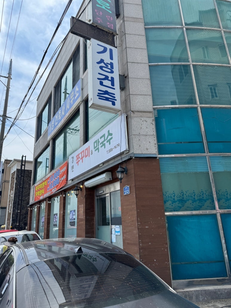 여주강변막국수 이미지
