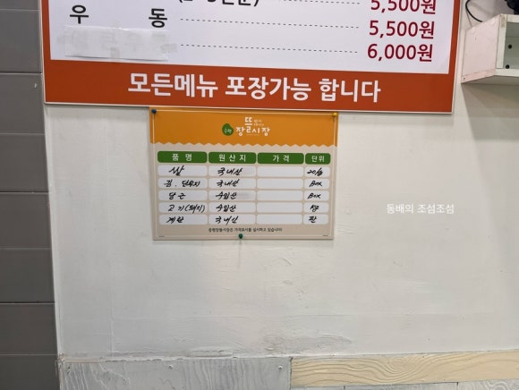 꼬소향꼬마김밥 이미지
