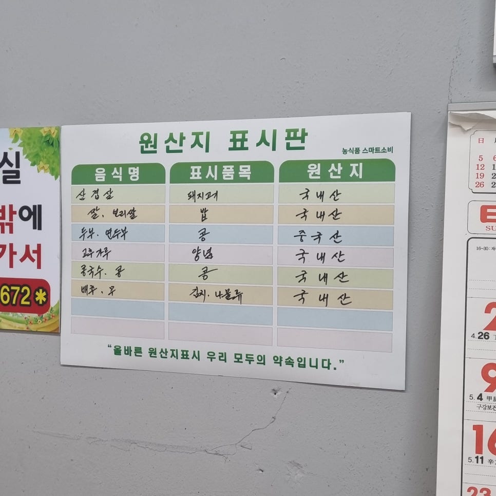 신대성식당 이미지