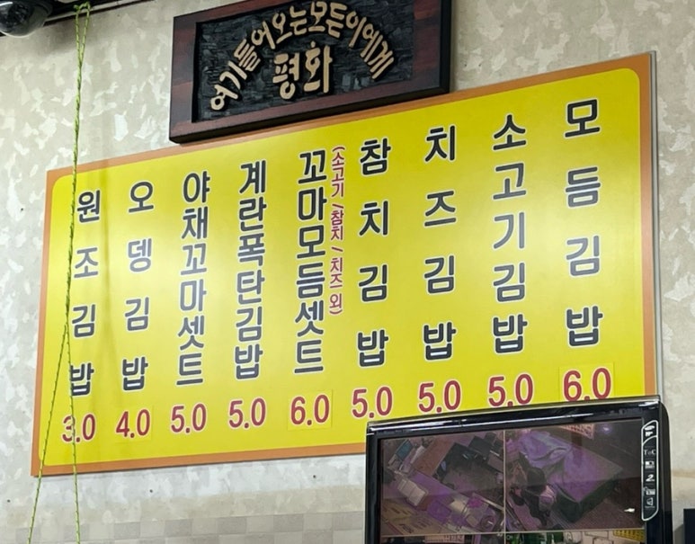 수유김밥나라 이미지
