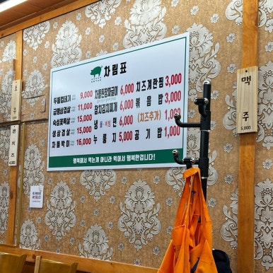 오뚜기냉삼 이미지