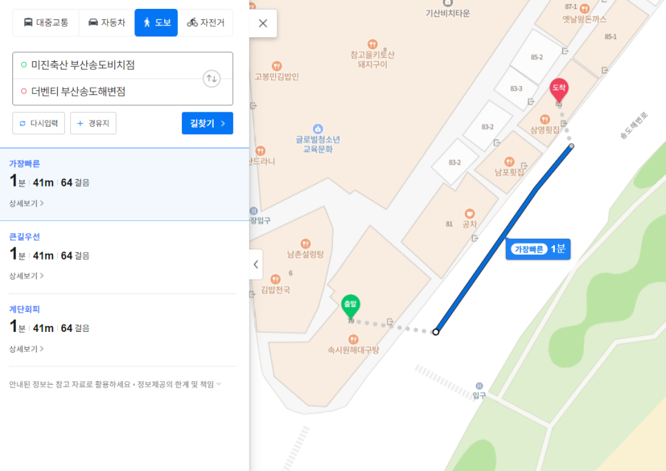 더벤티 송도해변점 이미지