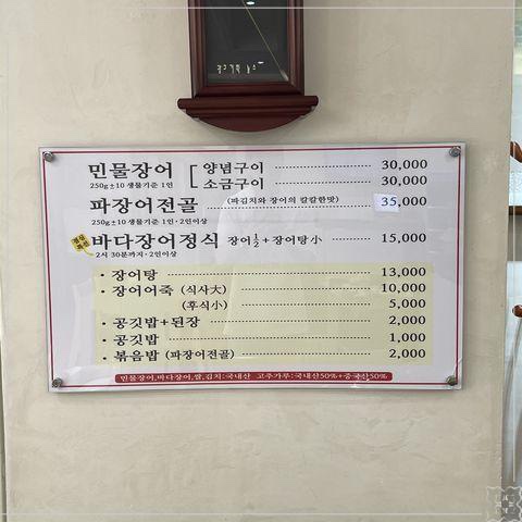 서호장어구이 이미지
