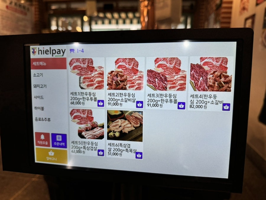 고기영업소 이미지
