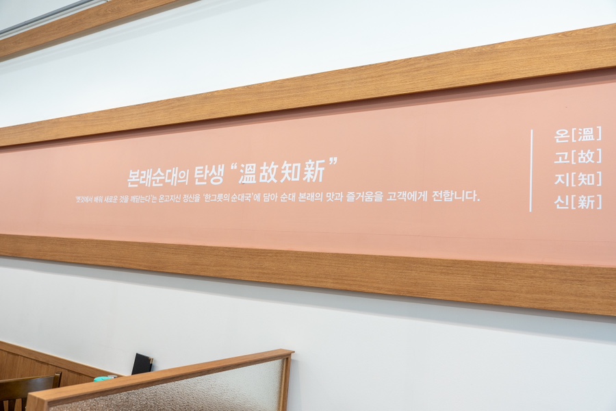 본래순대 가산행복점 이미지