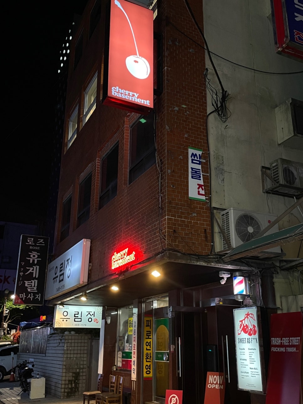 체리베이스먼트 이미지
