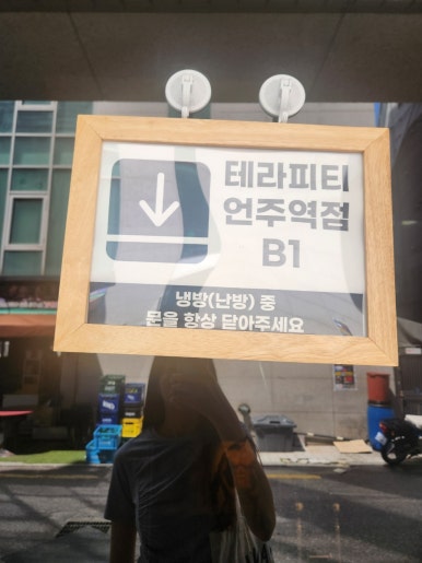 테라PT언주역점 이미지