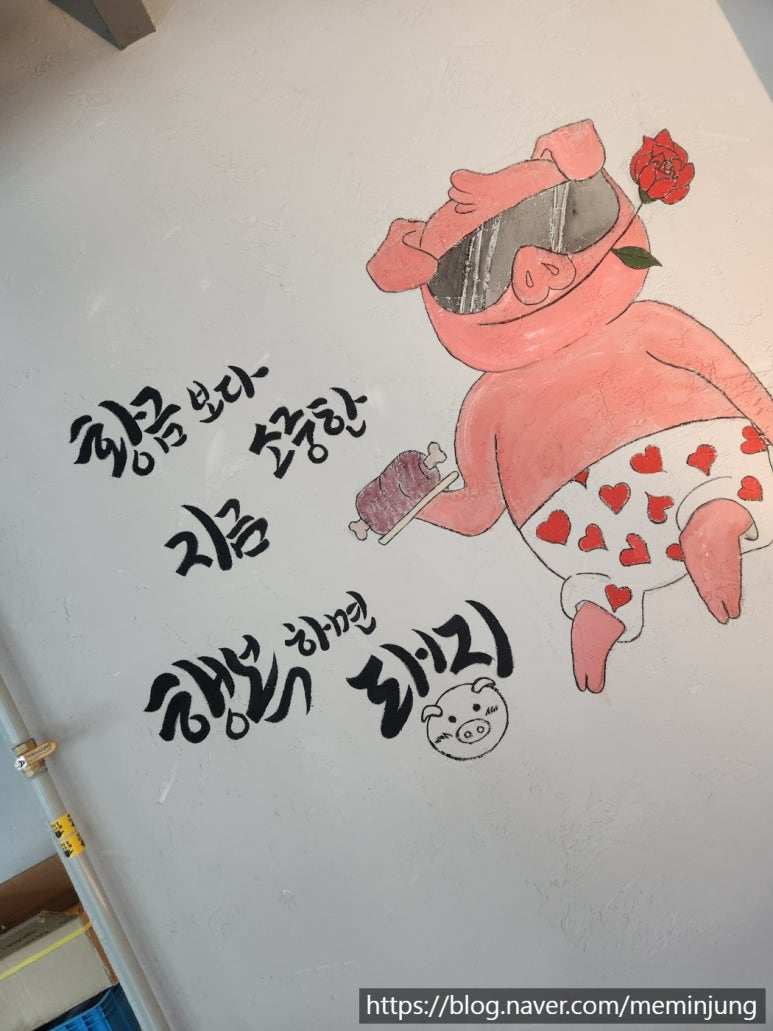 늘행복하면돼지 이미지