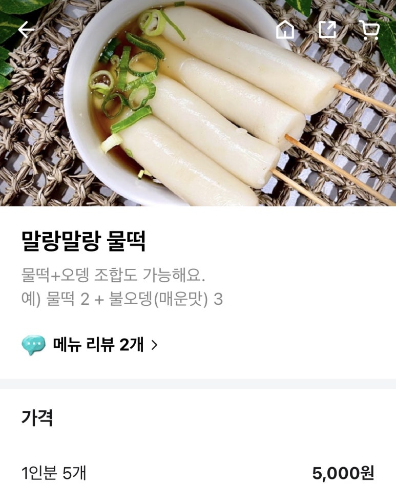 이영희불오뎅 이미지