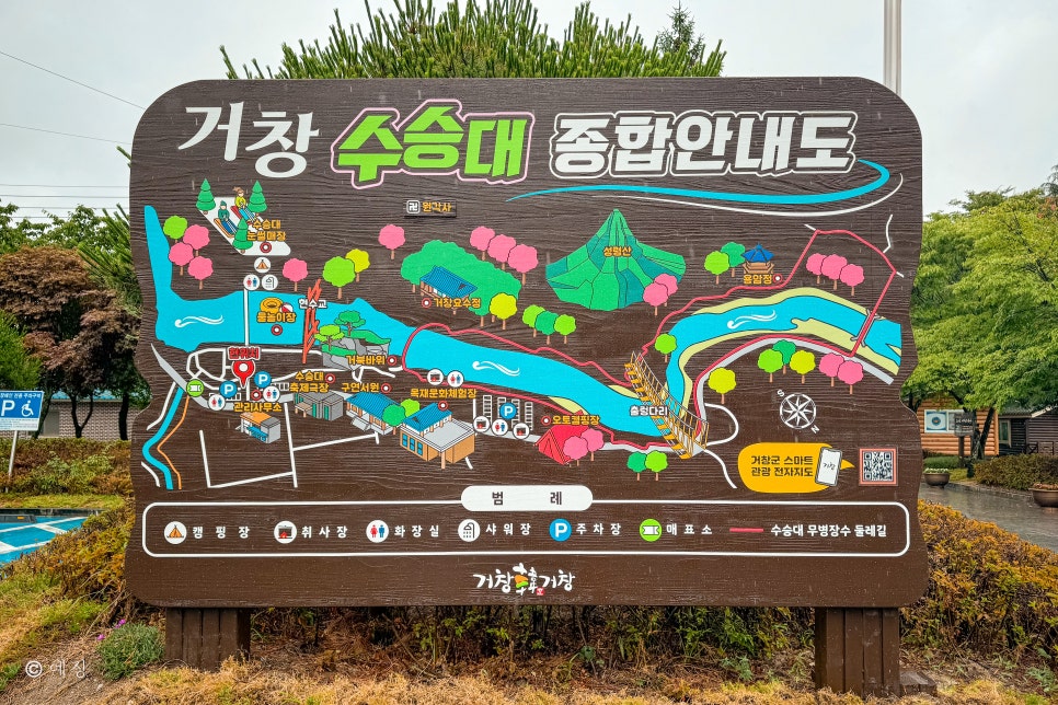 수승대마트 이미지