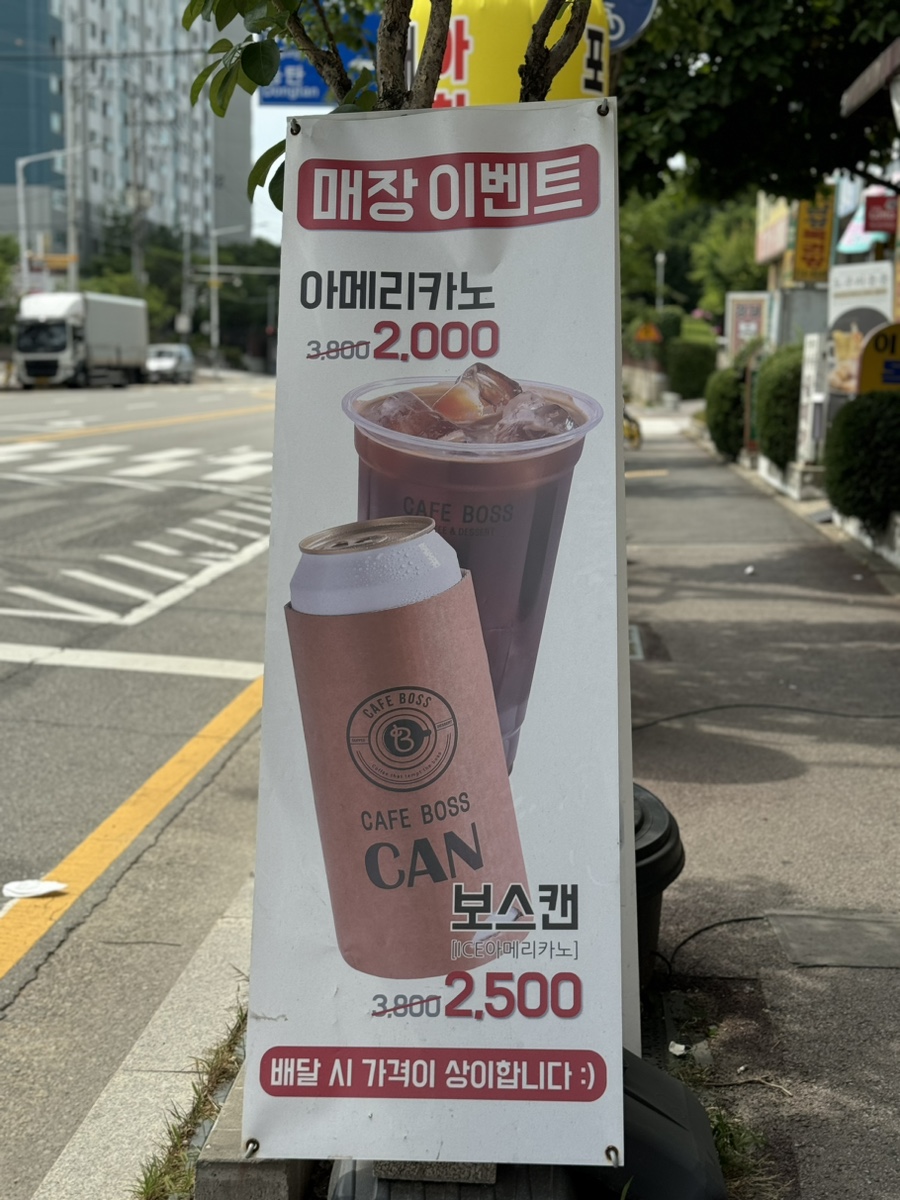 카페보스수원원천점 이미지
