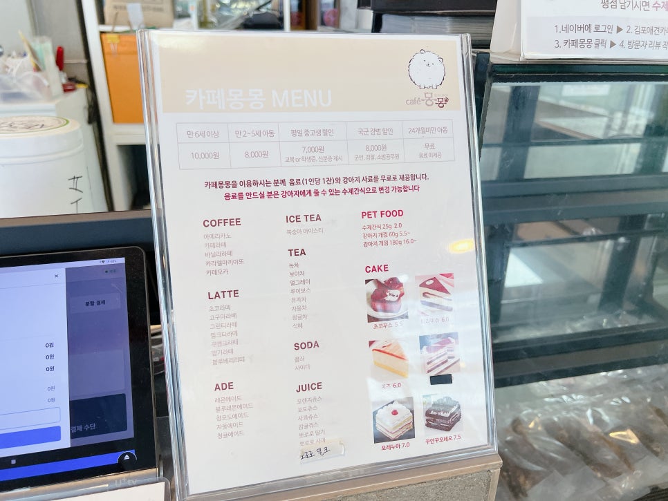 김포 애견카페 카페몽몽, 실내외 공간과 반려견 놀이터 — 사진 4
