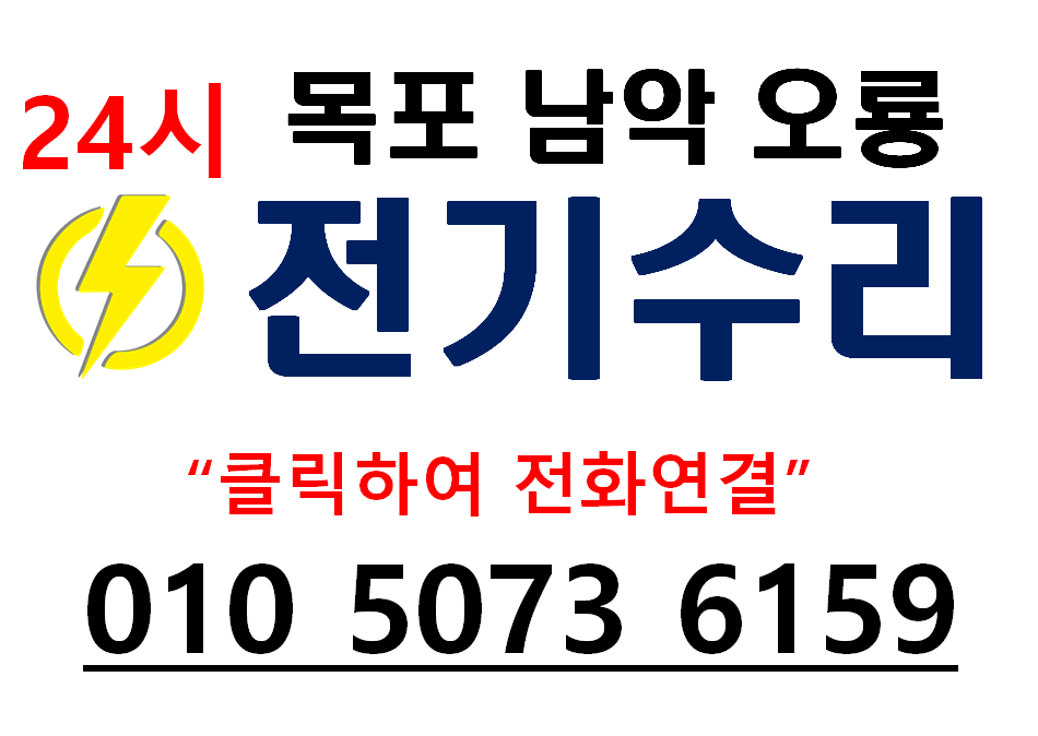 삼호전기 이미지