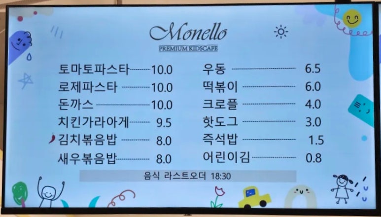 모넬로 풍무점 이미지