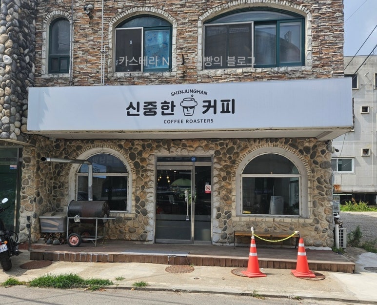 신중한커피 이미지