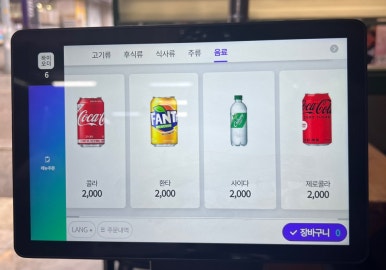 야참생고기 이미지
