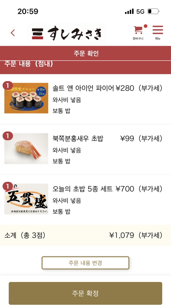 스시미사키 이미지